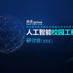 媒體AI與校園場景 技術(shù)服務(wù)的火花與革新